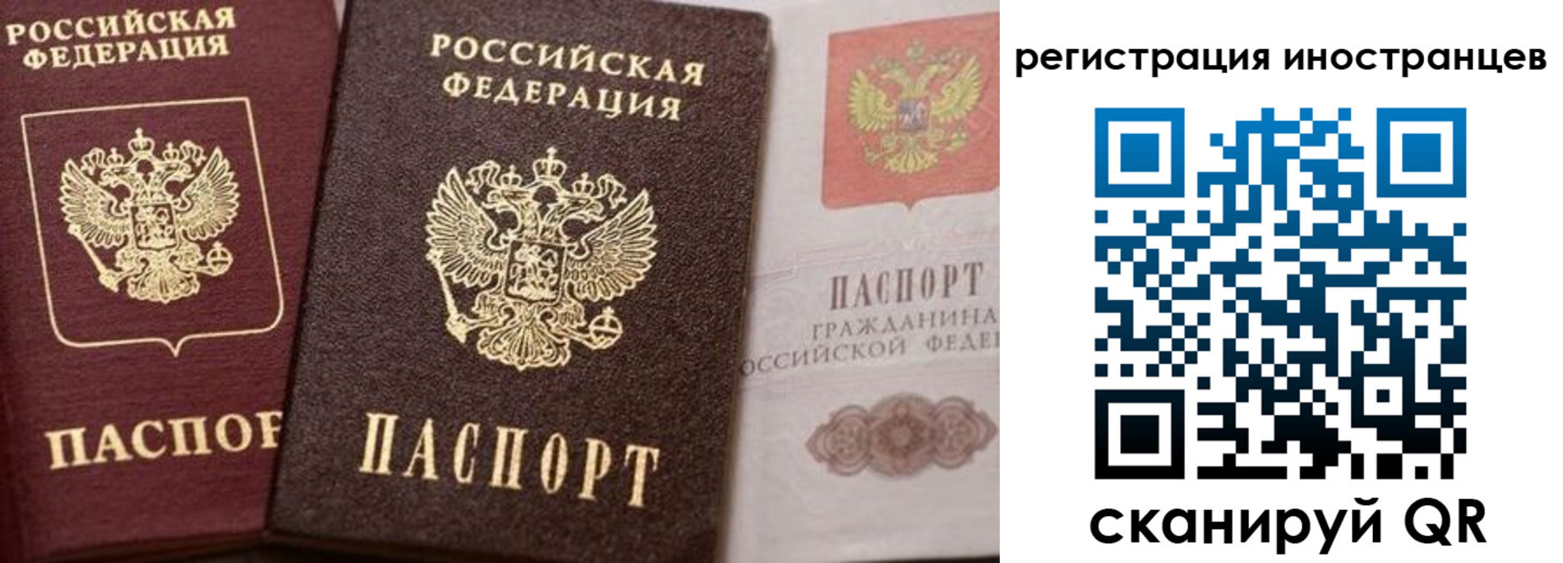 временная регистрация купить в Вытегре