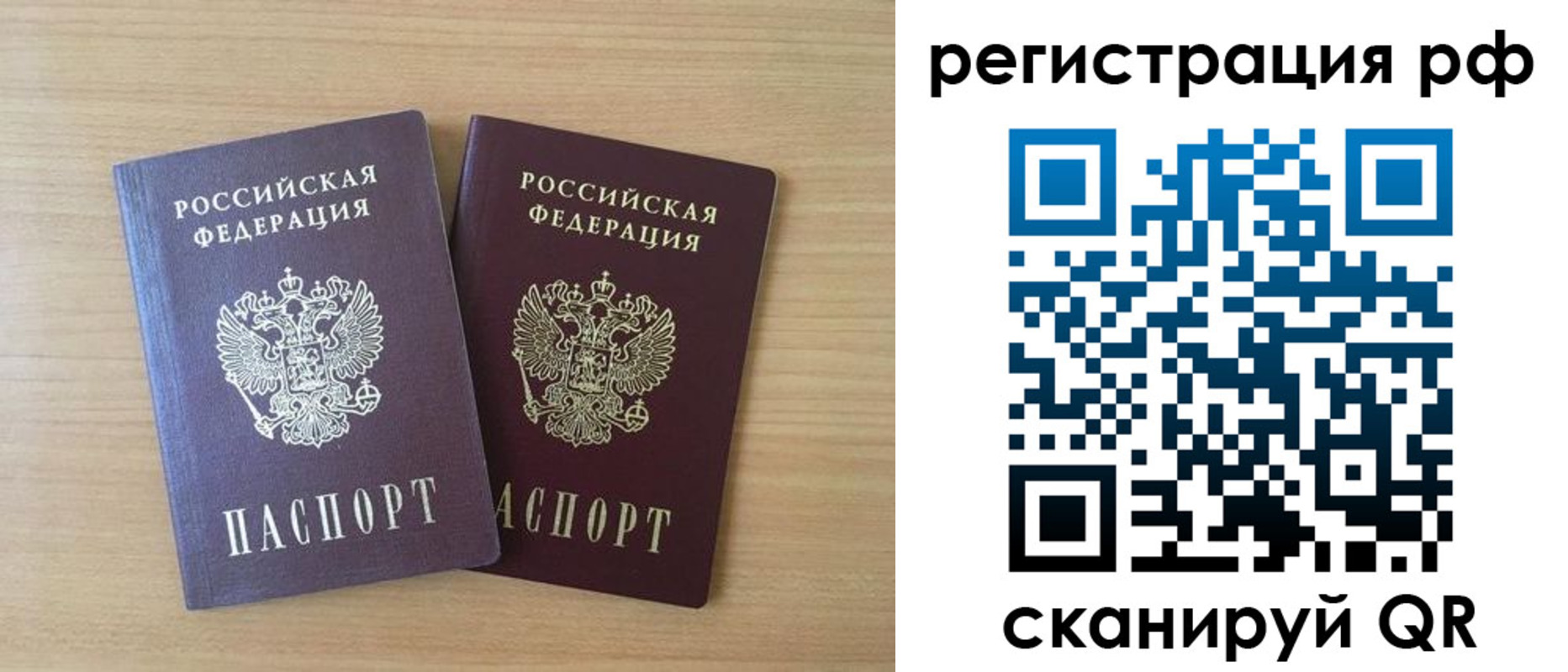 прописка иностранных граждан в Вытегре