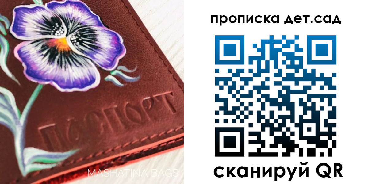 регистрация для школы в Вытегре