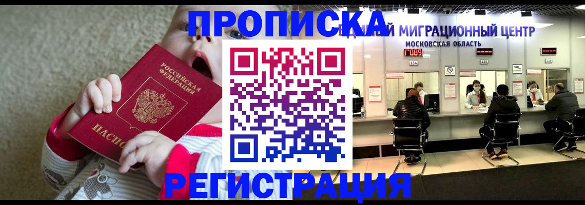 где прописаться в Вытегре