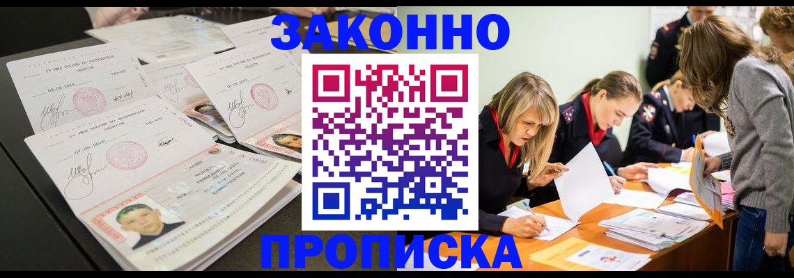 прописка поиск в Вытегре